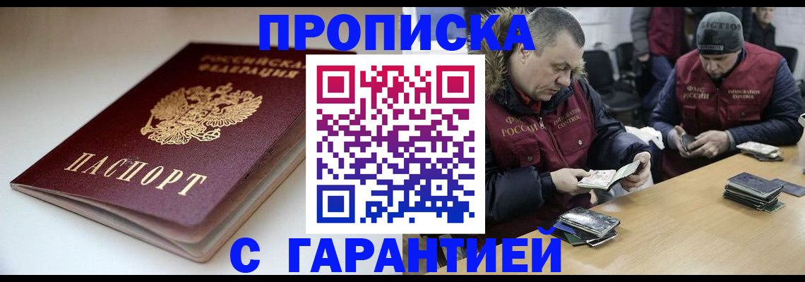 прописка поиск в Екатеринбурге