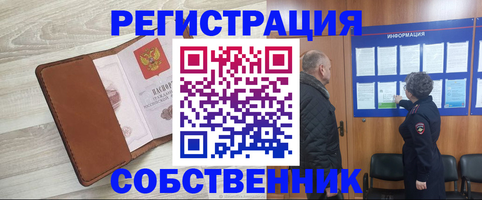 прописка гарантия в Екатеринбурге