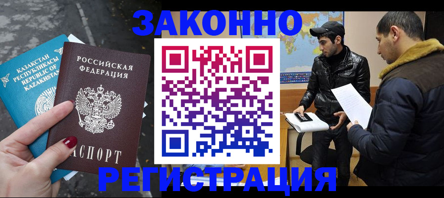 прописка для школы в Екатеринбурге