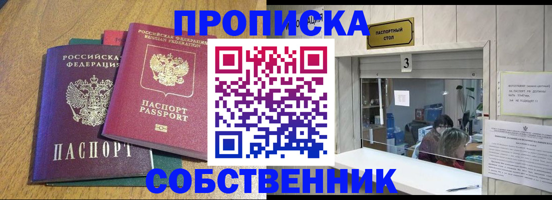 прописка для военкомата в Екатеринбурге