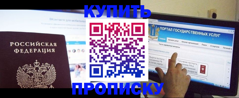 пропишу в квартире в Екатеринбурге