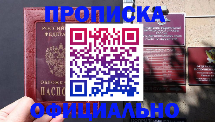 прописка ребенка в Екатеринбурге