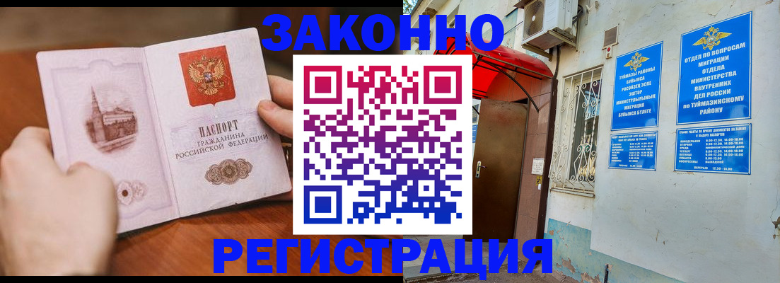 прописка от собственника в Екатеринбурге